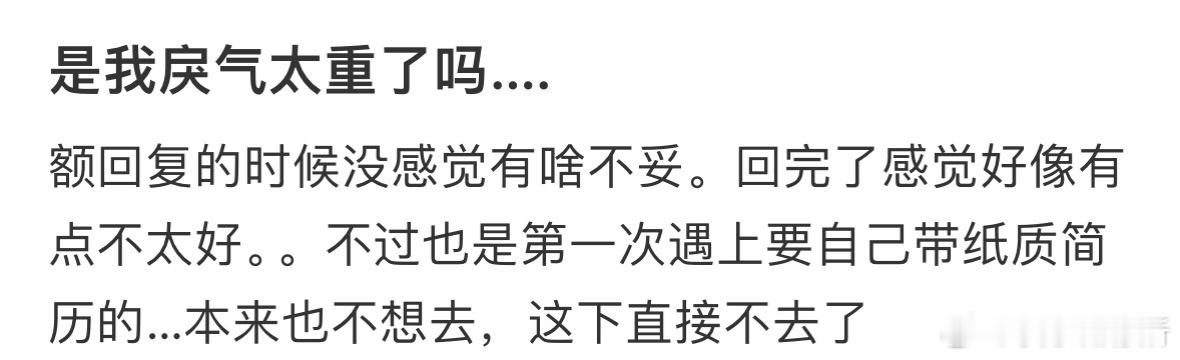 是我戾气太重了吗❓ ​​​