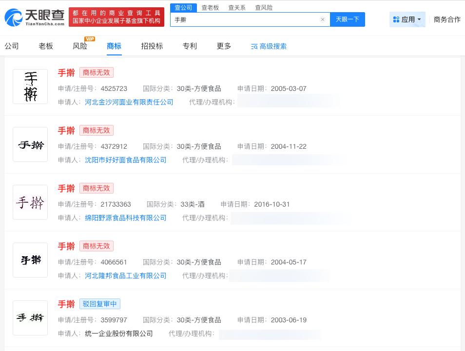 陈克明手擀商标已被驳回

多方注册手擀被判无效
据媒体报道，近日，知名挂面名牌陈