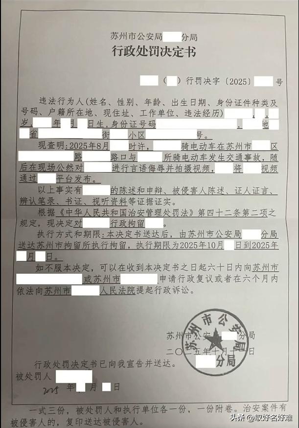 苏州“我听交警的”案判了。女子全责、道歉7天、赔钱，这结果爽吗？不爽。因为真正把