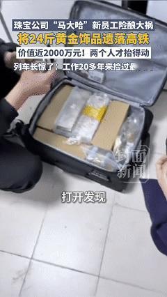 人怎么能闯这么大祸！近日上海，列车长检查高铁车厢时，在卧铺下方发现被遗留黑色行李