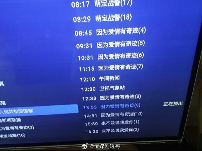 湖南卫视播来不及说我爱你来不及说我爱你重播湖南卫视播来不及说我爱你，真的绝！ 