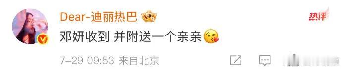 热巴回复郭晓婷 双向奔赴太甜了
郭晓婷为迪丽热巴新剧《利剑玫瑰》热情打call，