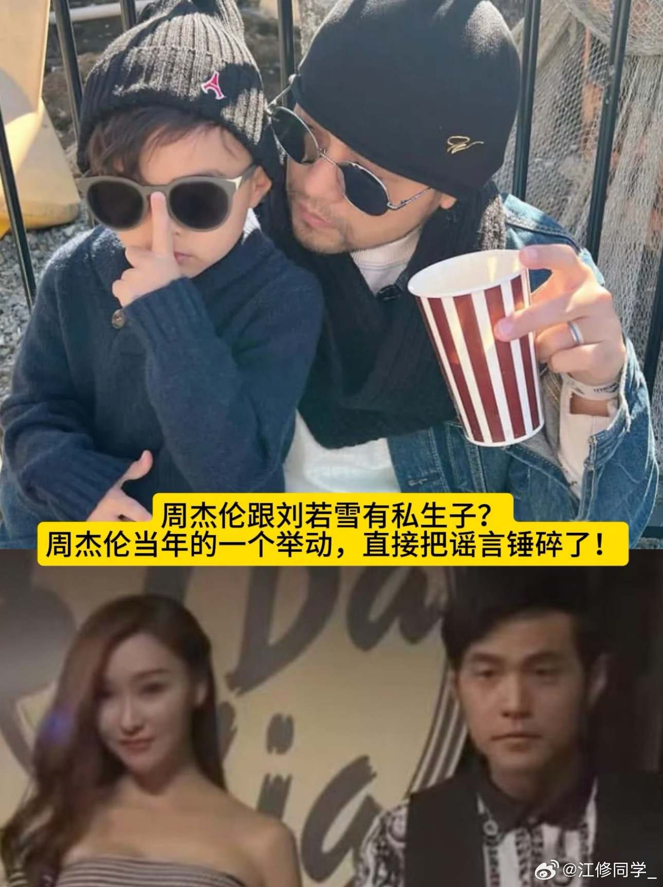 周杰伦 私生子卓伟曝的天王巨星有私生子按照线索很多人都指向了是周杰伦他跟刘若雪的