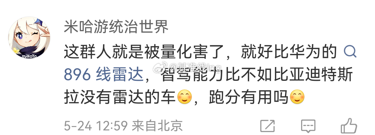 前面你说的是对的但是后面我就要反驳一下在DCD的测试下，鸿蒙智行的车子没有拿过几