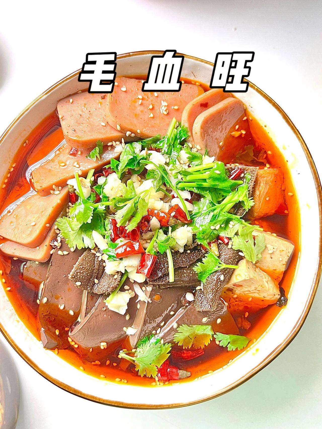 每日做饭不重样之“毛血旺”，去四川必吃

前段时间去外面吃了一家川菜馆，在深圳感