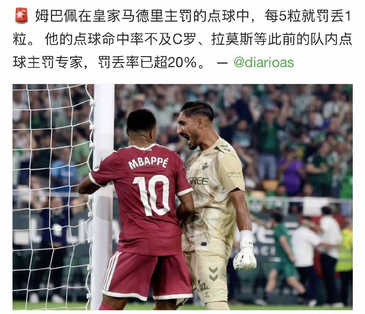 姆巴佩的罚点球成功率甚至不如C罗，拉莫斯 C罗偷看对手战术纸条被发现后笑了 ​​