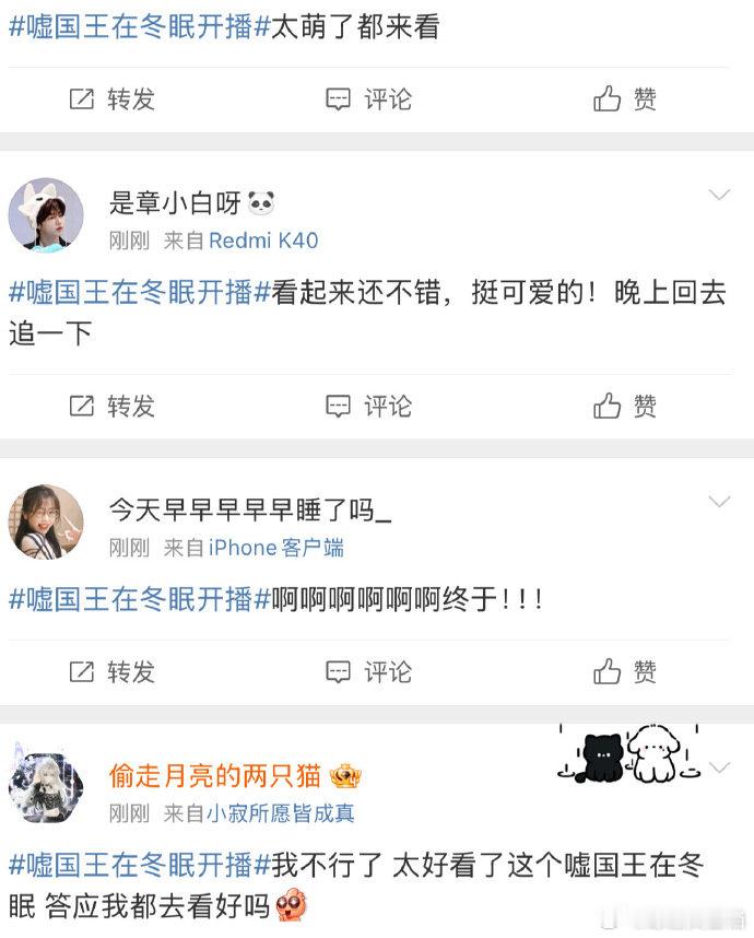 嘘国王在冬眠开播热度嘘国王在冬眠开播口碑 一开播，《嘘国王在冬眠》凭借精彩滑雪戏