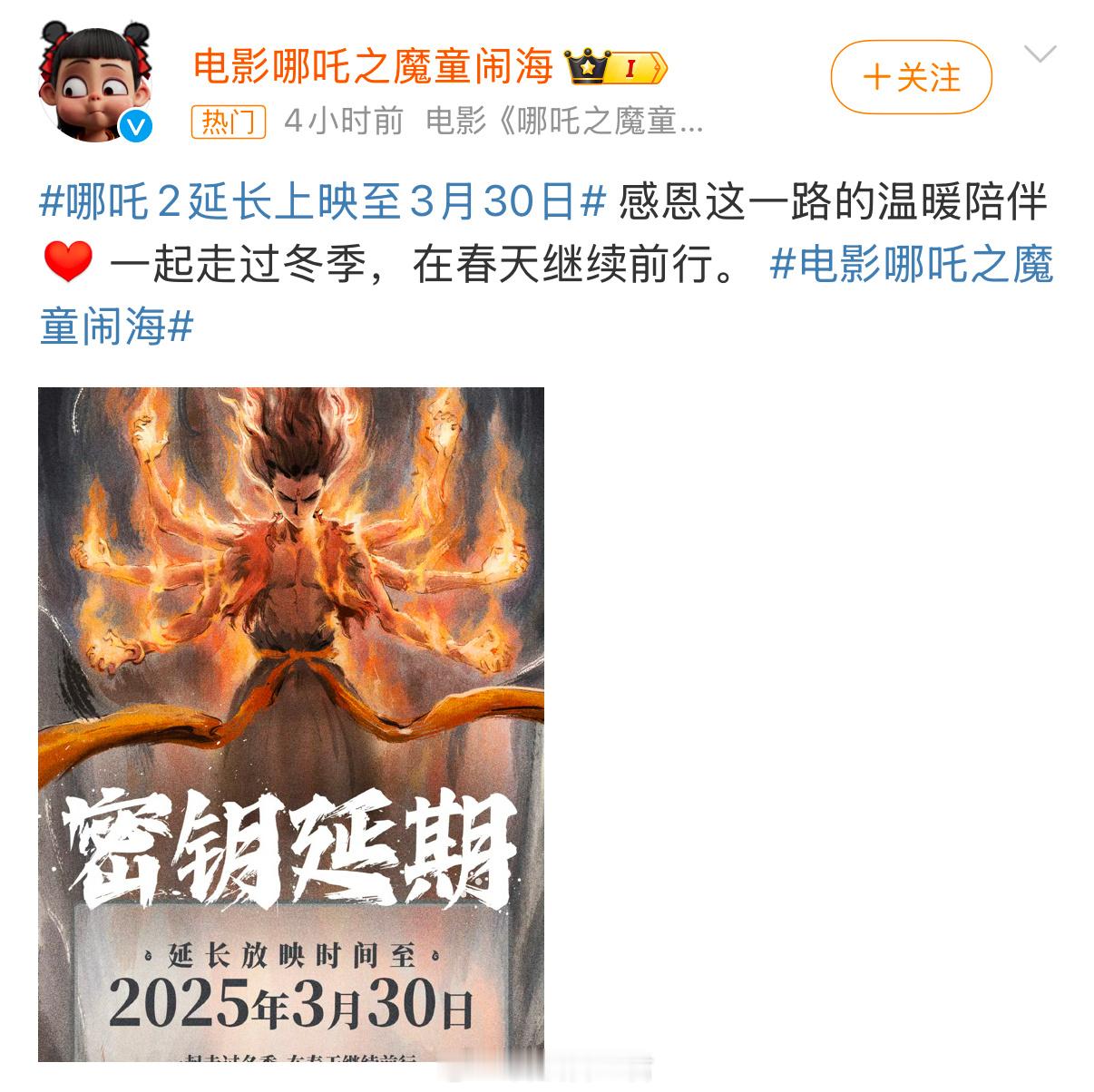 这个真的是奔着票房两百亿去的了[笑cry]哪吒不大，创造神话。 