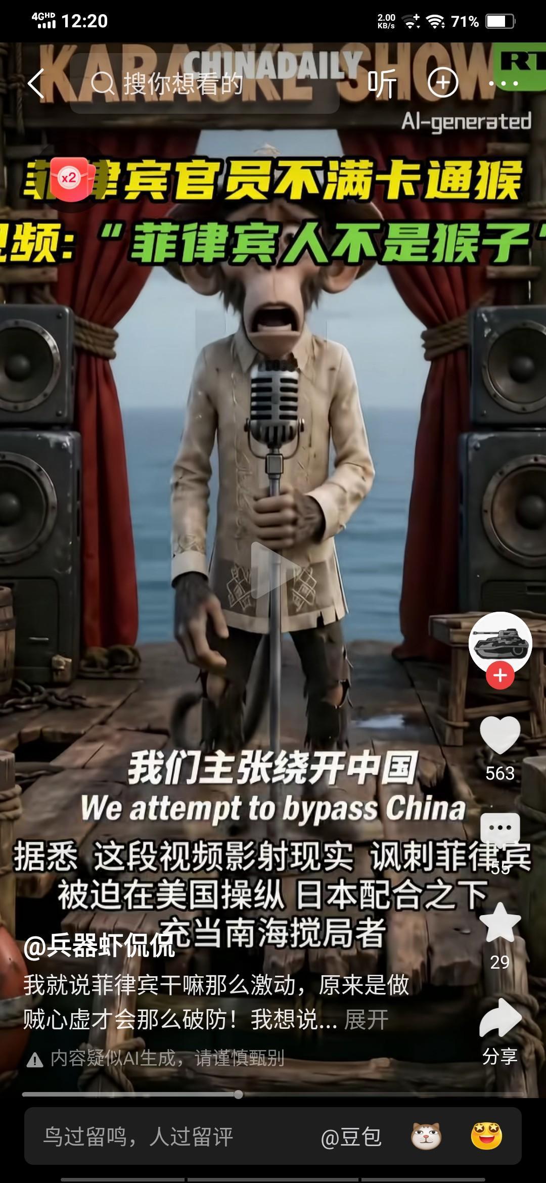 据说这个瘦猴的形象是AI合成的，不管怎么说这形象用来形容菲律宾实在太贴切了。那段