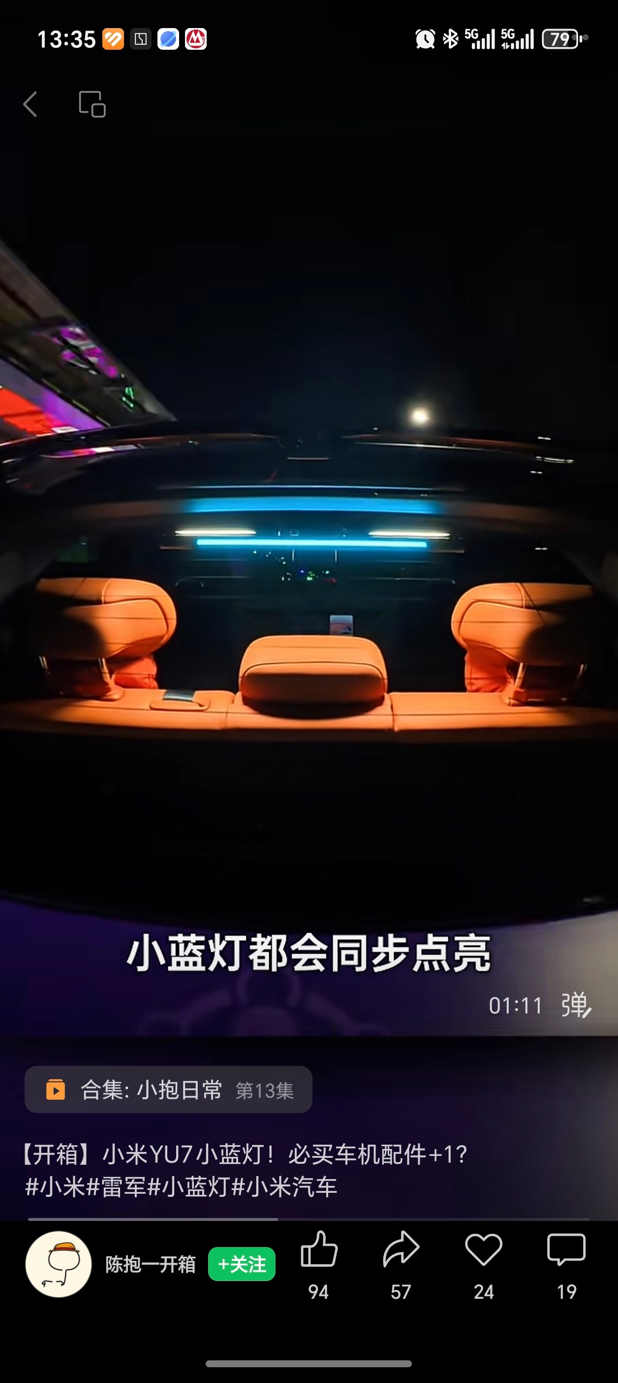 这种第三方开发，“完美适配”的小蓝灯，大家愿意掏钱选吗？大v聊车