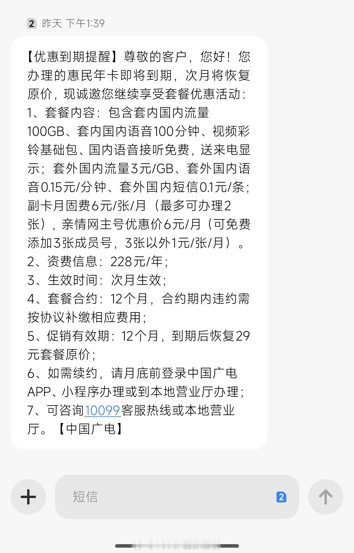 当然是还要续上的啦……插笔记本里用的流量卡，绰绰有余了。 
