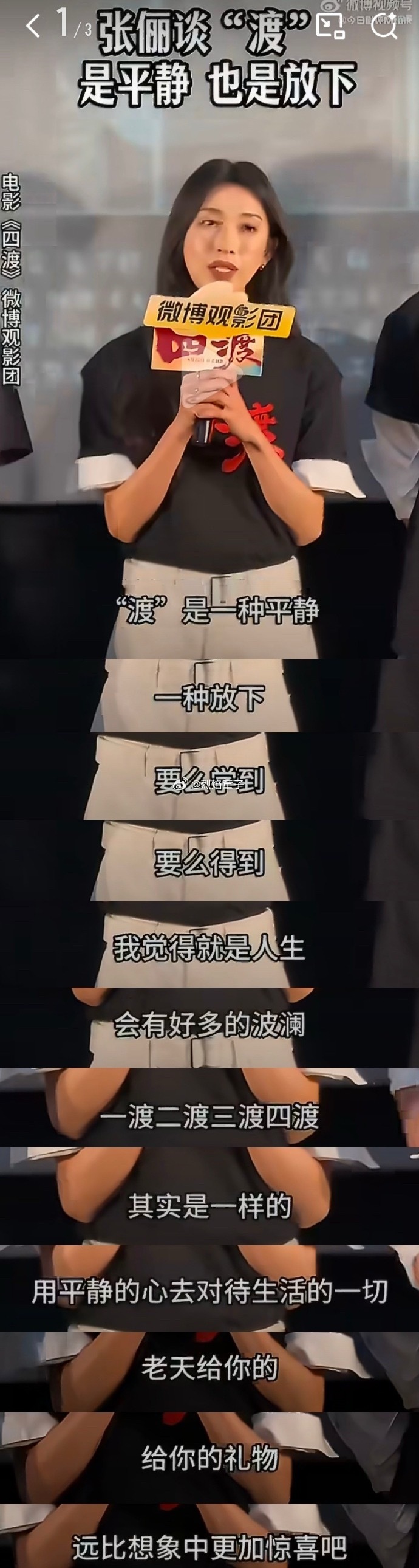 到底什么是《四渡赤水》？建议那些演员好好看看 。 