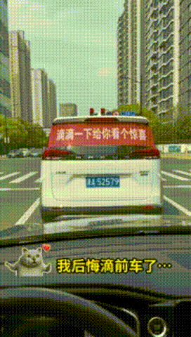 “滴滴一下给你看个惊喜”“羡慕吗我女朋友送的” ​​​