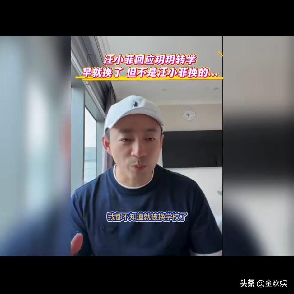 汪小菲，激动回应霖霖被前妻大S换学校一事。
2月28日，汪小菲直播，有网友在评论