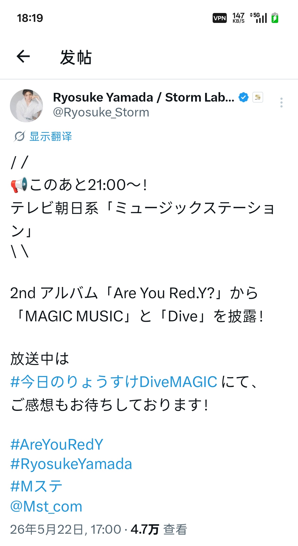 NEWS: Hey! Say! JUMP 成员山田凉介 官方个人X（Ryosuk