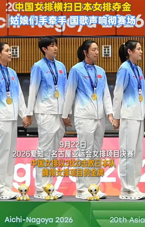 颁奖台上一个合掌动作，让中国女排又火了。泰国官员递来金牌，女排姑娘们齐刷刷合掌致