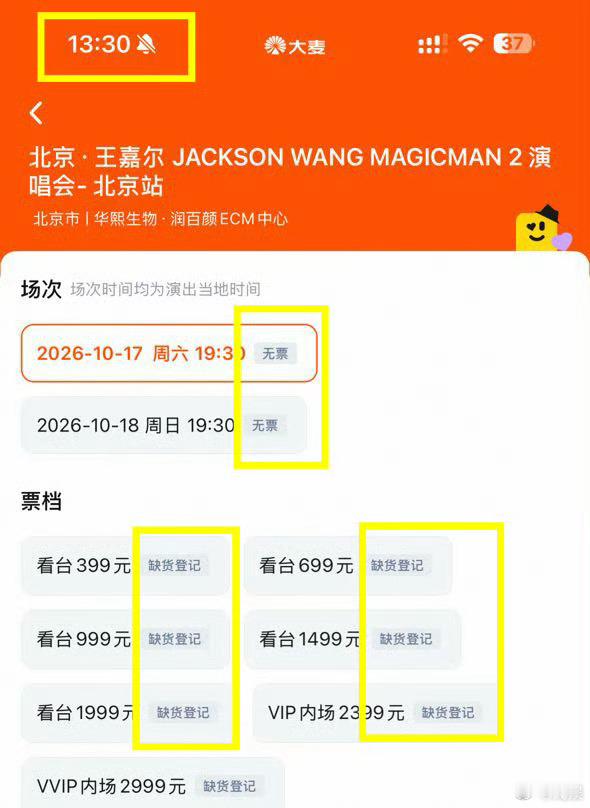 王嘉尔抢票视频里的王嘉尔表情包做的太可爱了[泪奔][泪奔] ​​​