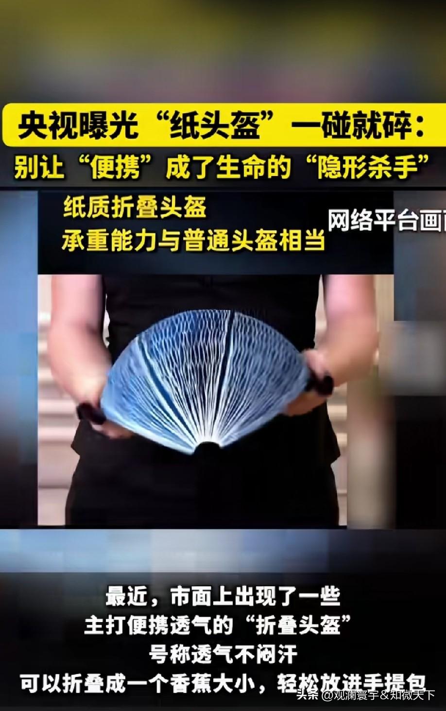 其实我挺纳闷，头盔是保命的东西啊，为啥不愿意带呢？不过，要是食品安全像头盔这样查