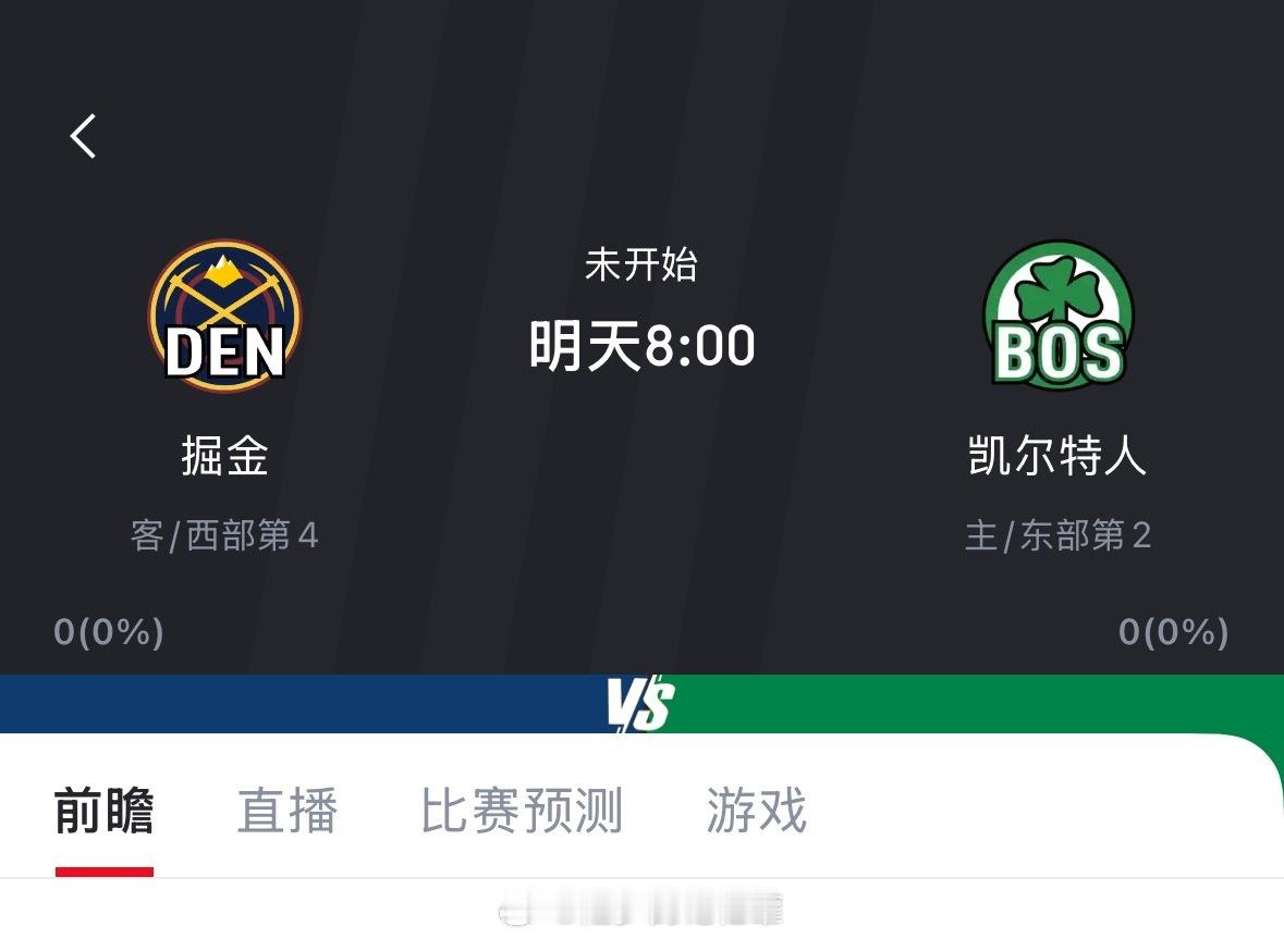 我勒个豆，明天严父对决？ 