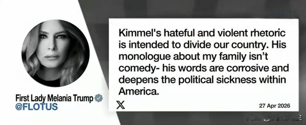 美国第一夫人梅拉尼娅猛批深夜秀主持人吉米·金梅尔：吉米·金梅尔充满仇恨和暴力的言