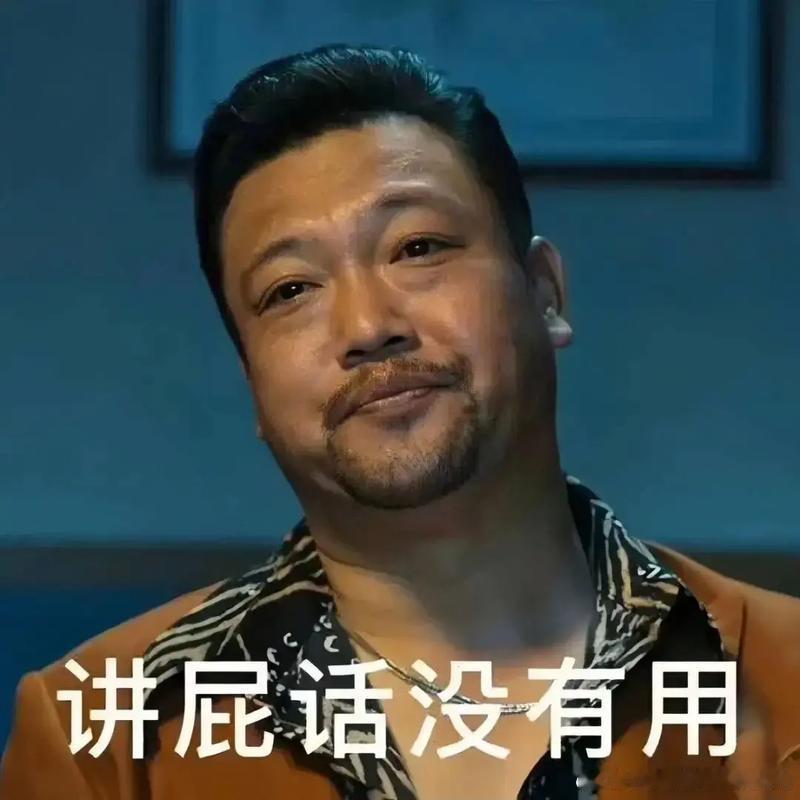 徐江版：讲屁话没有用，一起兜底赔偿就行。话说大家一起兜底赔偿才是消费者最乐于看到