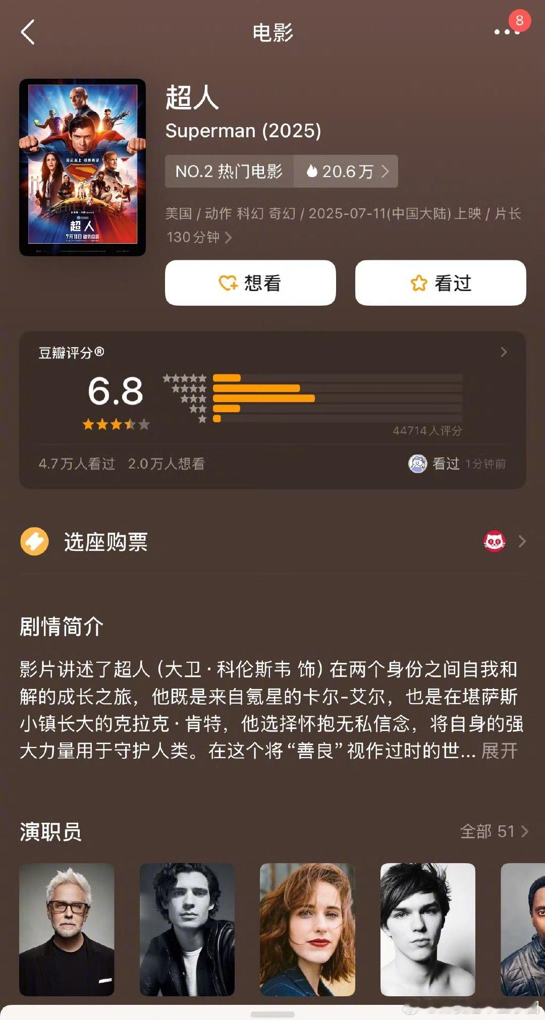 最近暑期档的电影豆瓣评分超人6.8兰若寺6.7无名之辈2 5.8侏罗纪6.1 ​