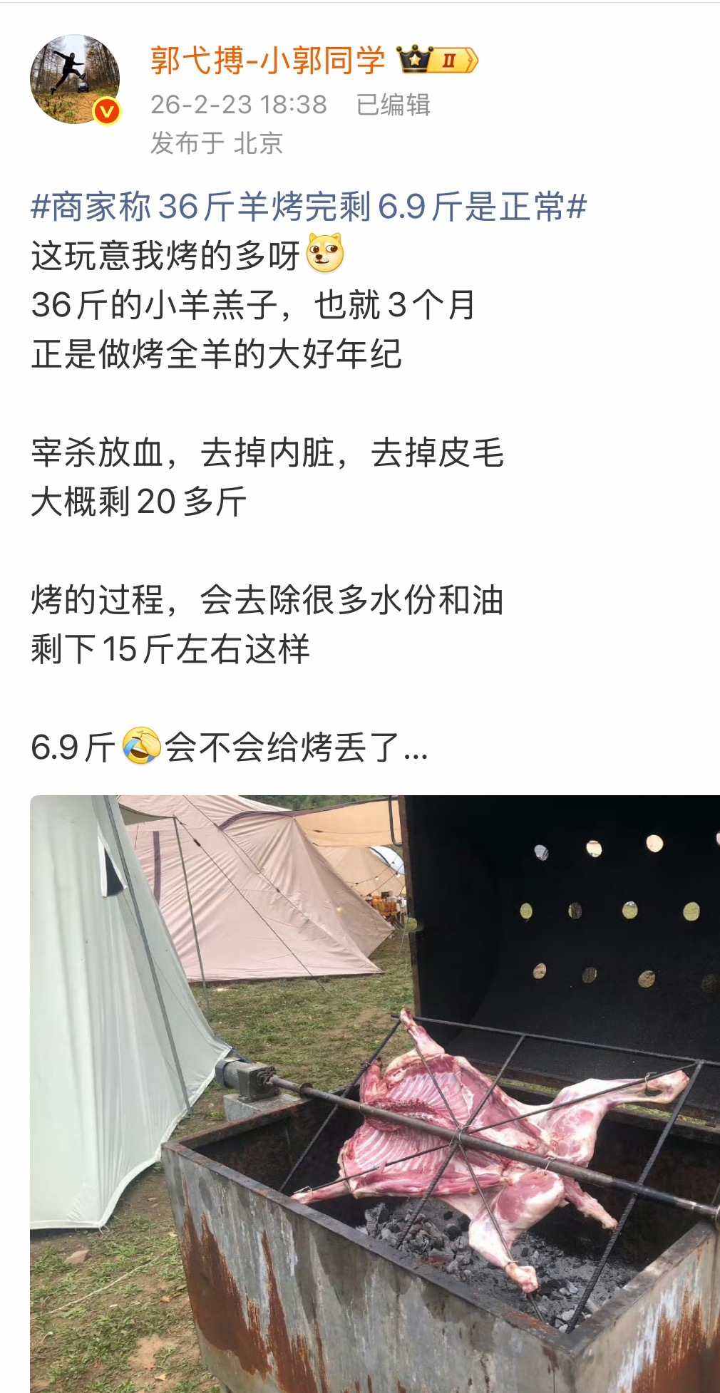 36斤活羊烤完6.9斤涉事餐馆已无顾客经调查，该商家从购进活羊到宰杀前，曾非正常