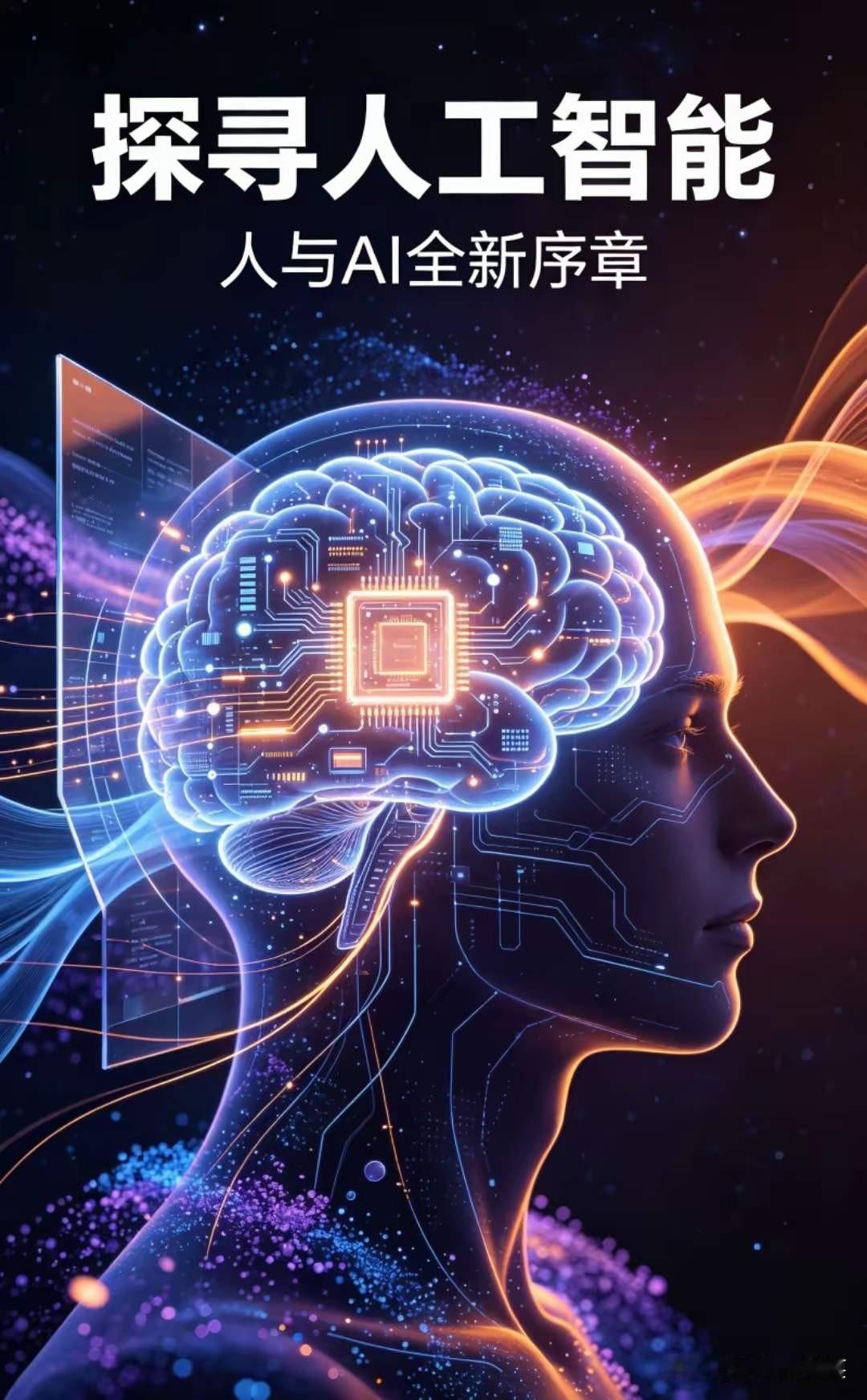 AI时代最真实的痛点：不是技术焦虑，而是能力焦虑

很多人嘴上说担心AI，其实真