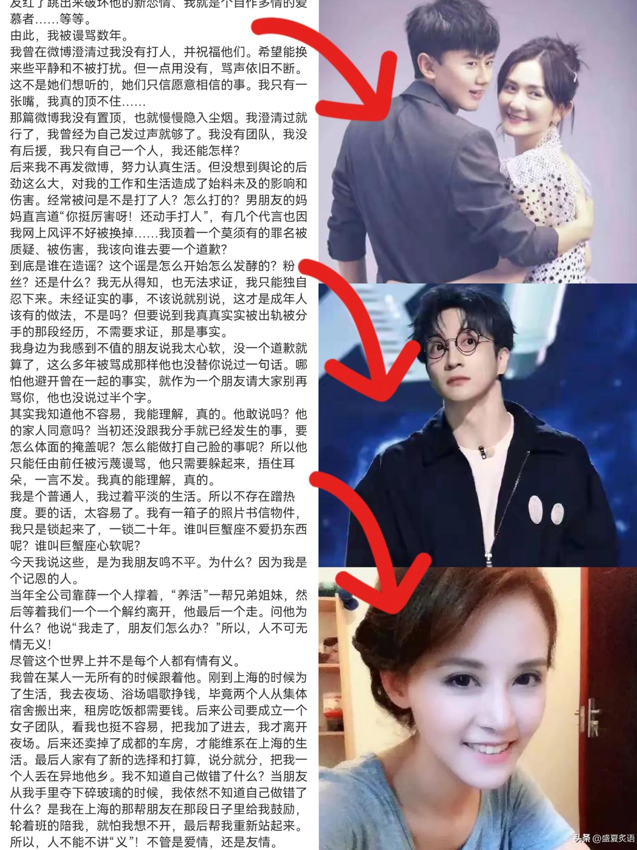 谢娜为张杰"出征"薛之谦，
段曦深夜长文反击：
这场15年的恩怨，谁才是真正的受