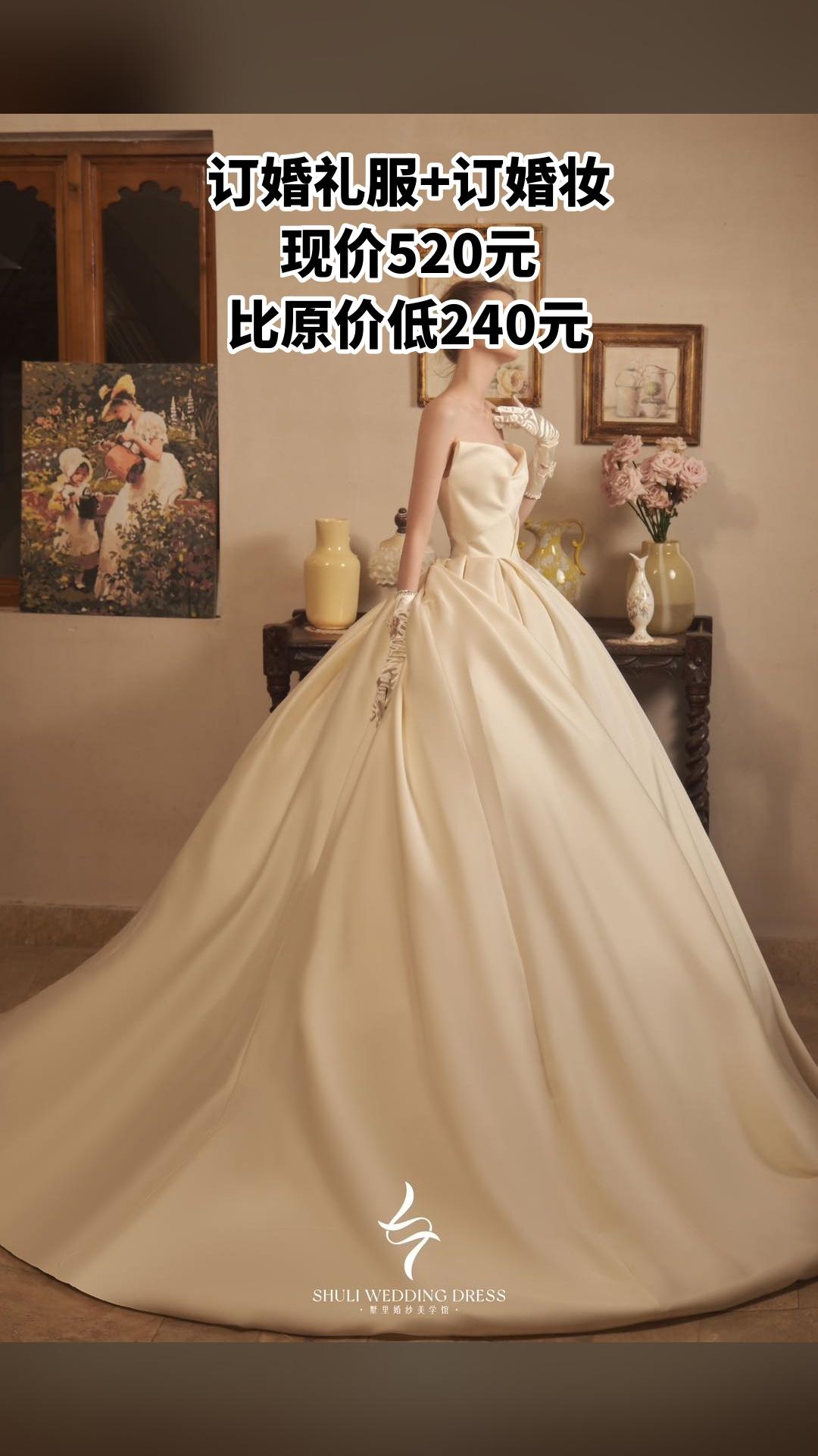 MEFD最爱婚纱店，好货推荐，4.3分推荐，订婚礼服+订婚妆