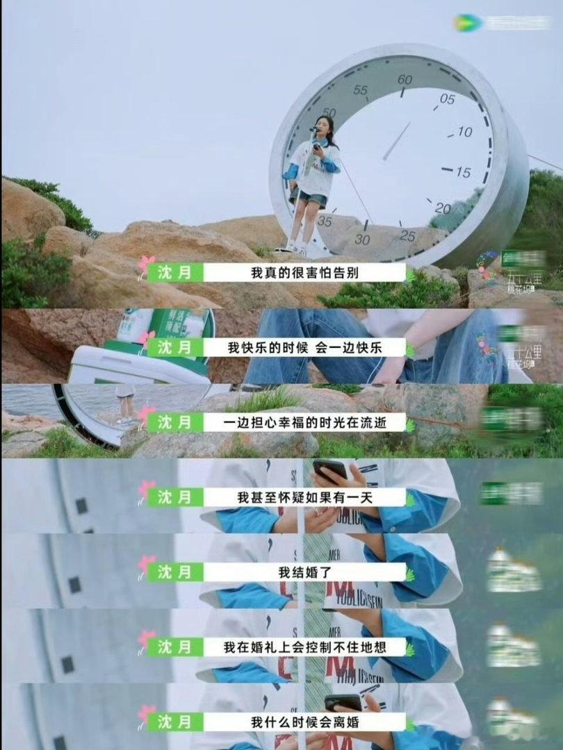 沈月在桃花坞终于舒服了大胆尝试反差风格，大家一起出谋划策，拍摄过程充满欢声笑语，