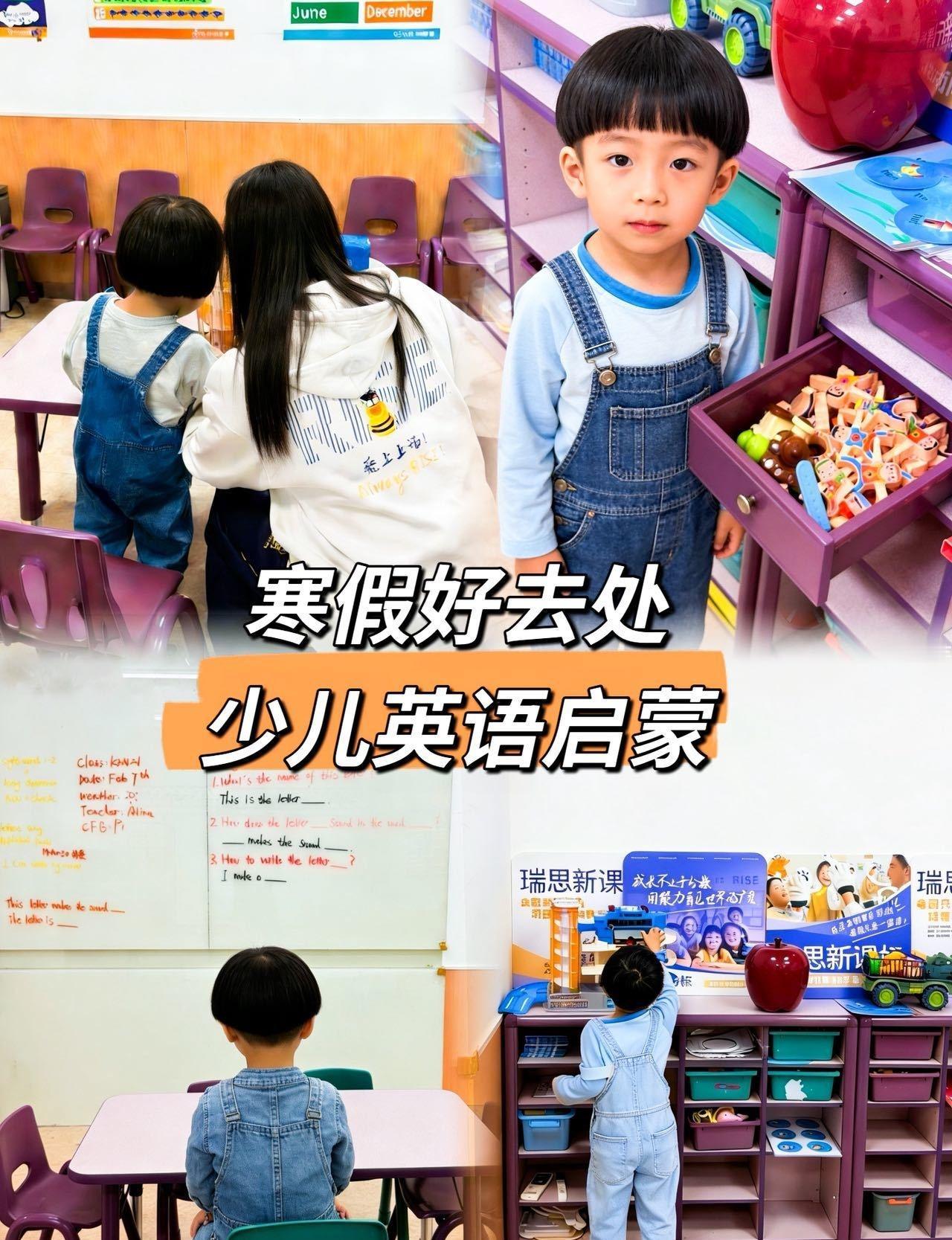 4岁娃竟然主动说来这里！！
📍广州 瑞思少儿中心·少儿英语素养启蒙(海珠滨江东