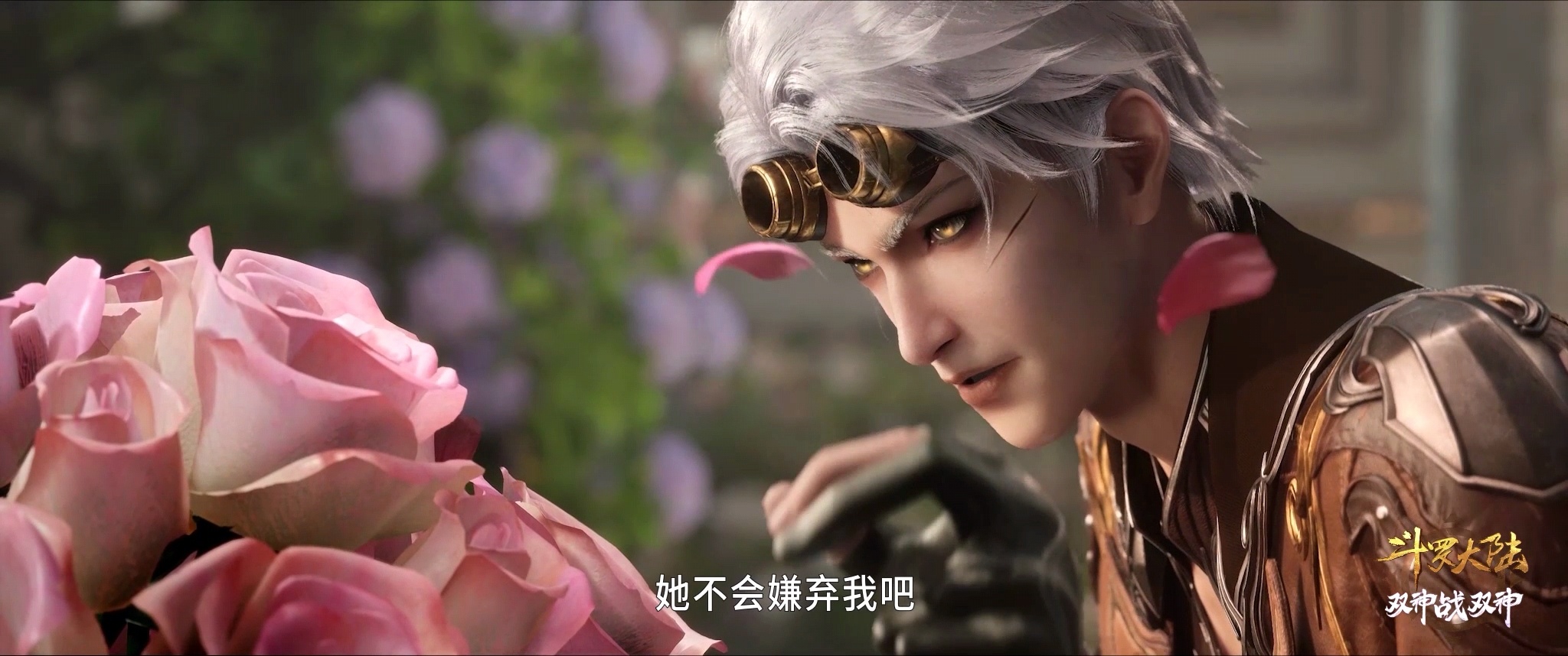 #竟然还有我没看过的斗罗大陆彩蛋##斗罗大陆史莱克七怪婚礼彩蛋# 《斗罗大陆》还