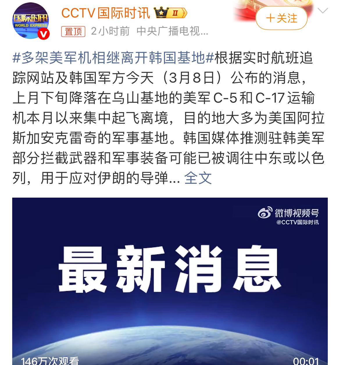 拆东墙补西墙，看来美军的武器真的告罄了