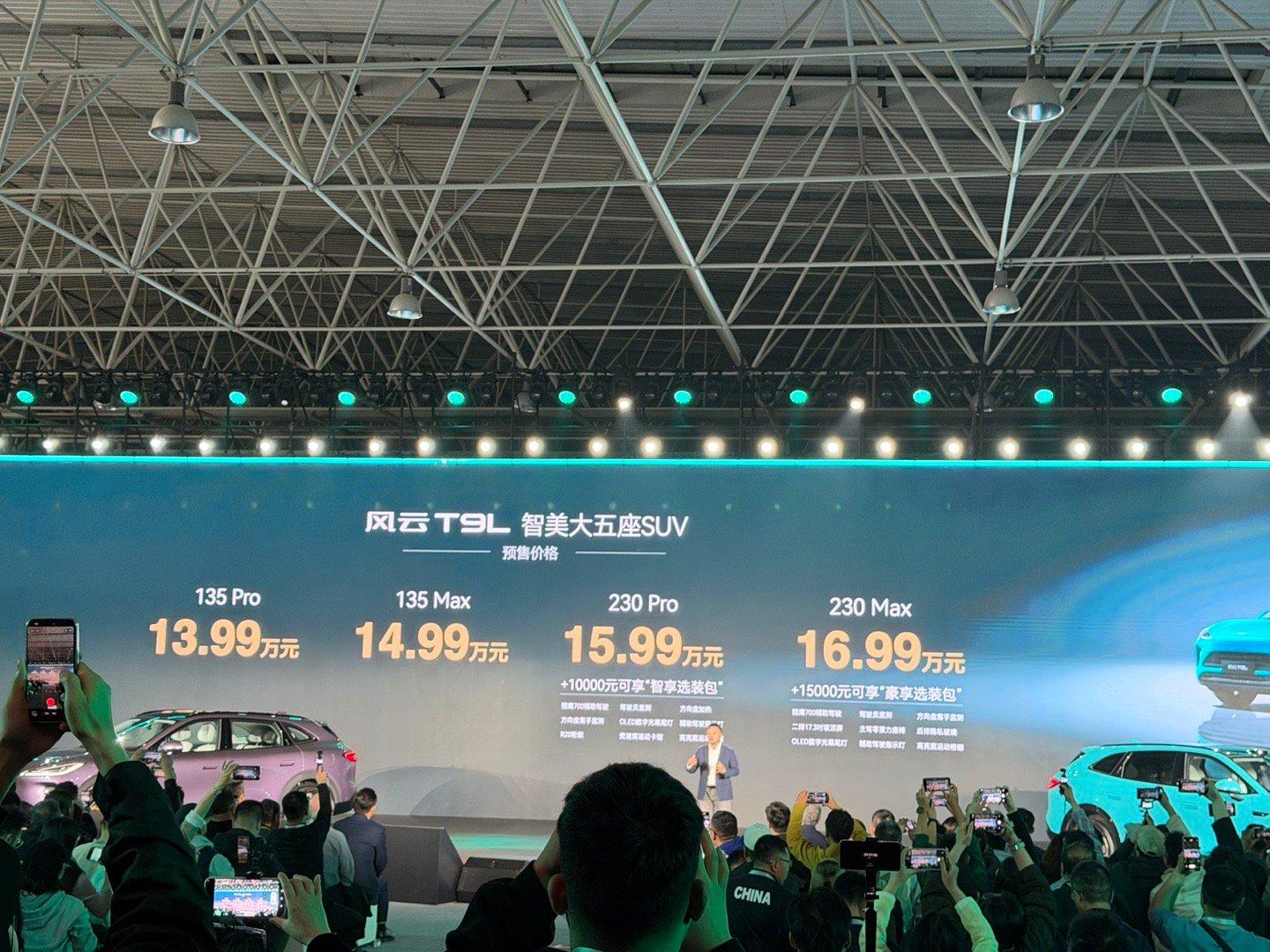 奇瑞风云之夜T9L正式预售 当我们谈论家用SUV时，总在性价比和品质感之间反复权