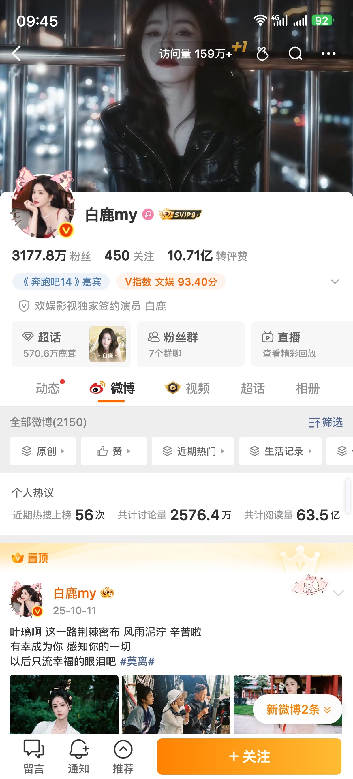 白鹿Angelababy主页极致反差白鹿粉丝要求工作室告黑Angelababy 