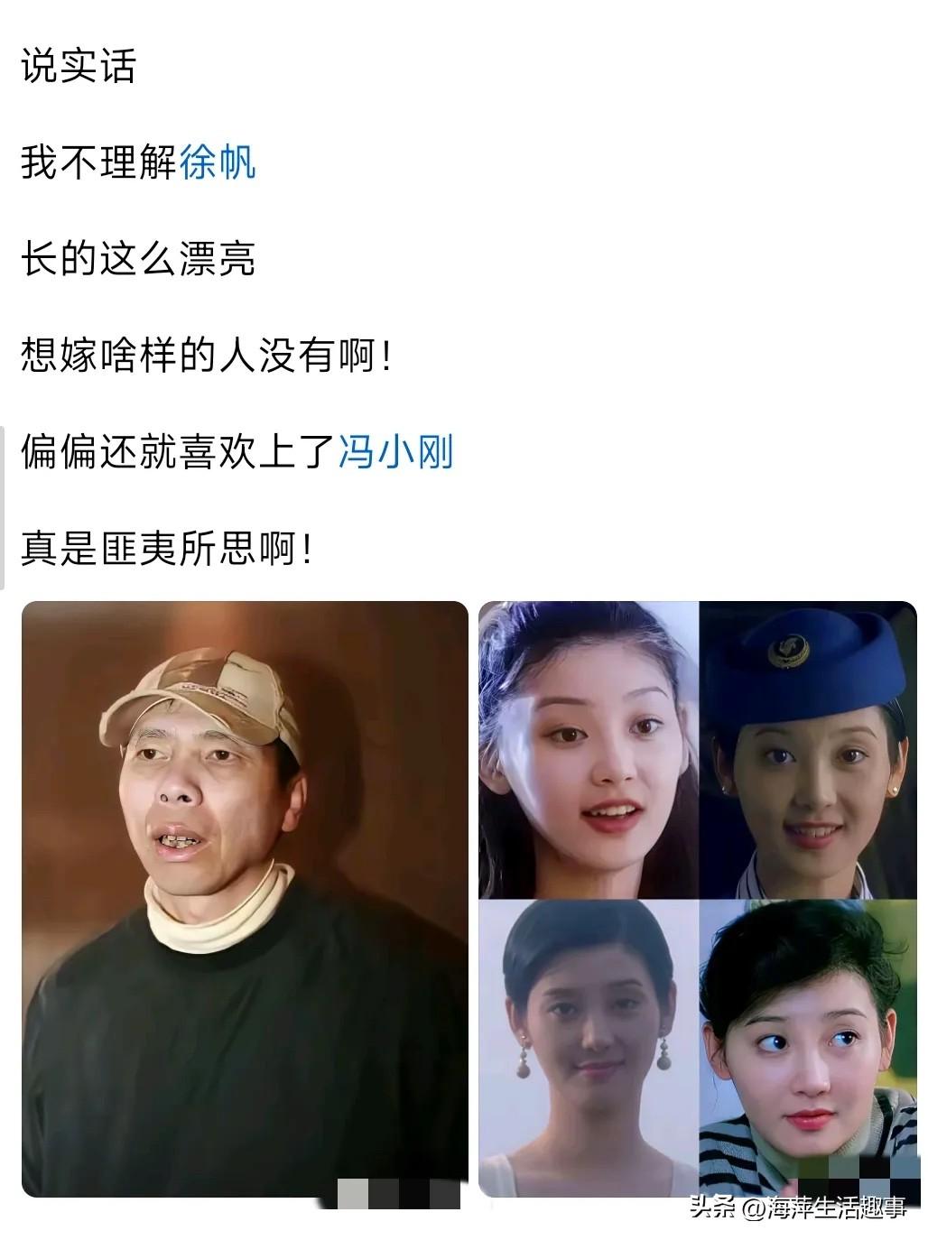 冯小刚亿万富翁，大把女人抢着嫁！[捂脸][捂脸][捂脸]