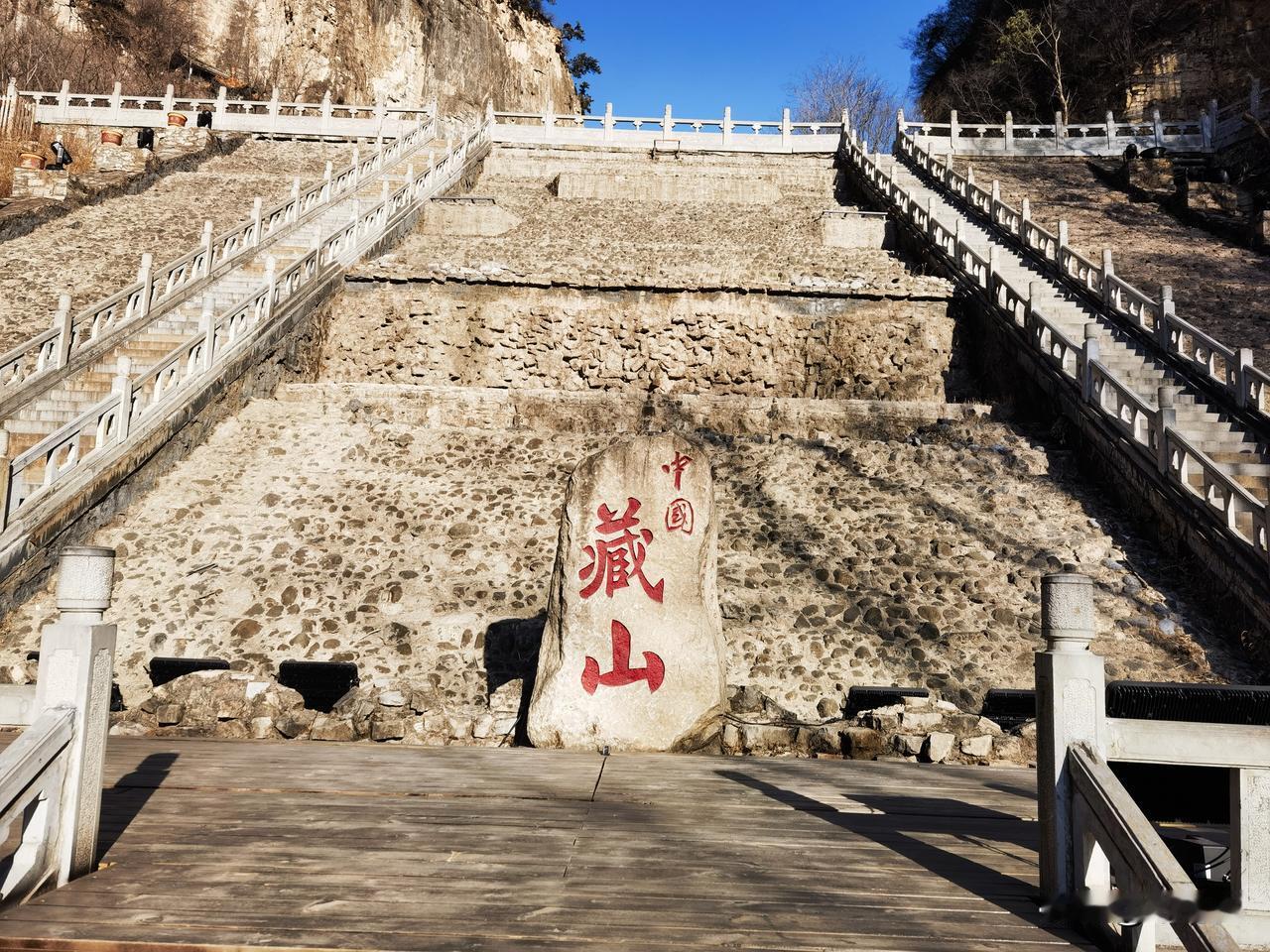 山西盂县藏山守护的光辉

景区三面峭壁如削，确是藏风聚气的灵秀之地。“藏山”，属