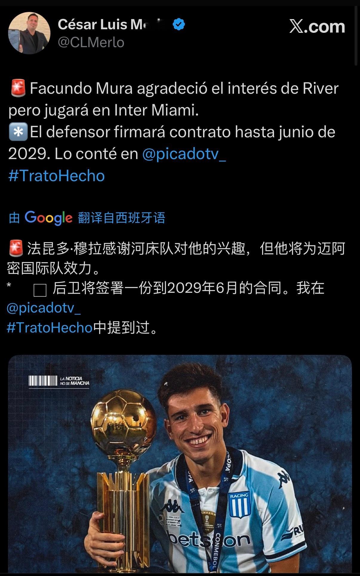 转会记者｜法昆多·穆拉（Facundo Mura）婉拒河床队，打算加盟迈阿密国际