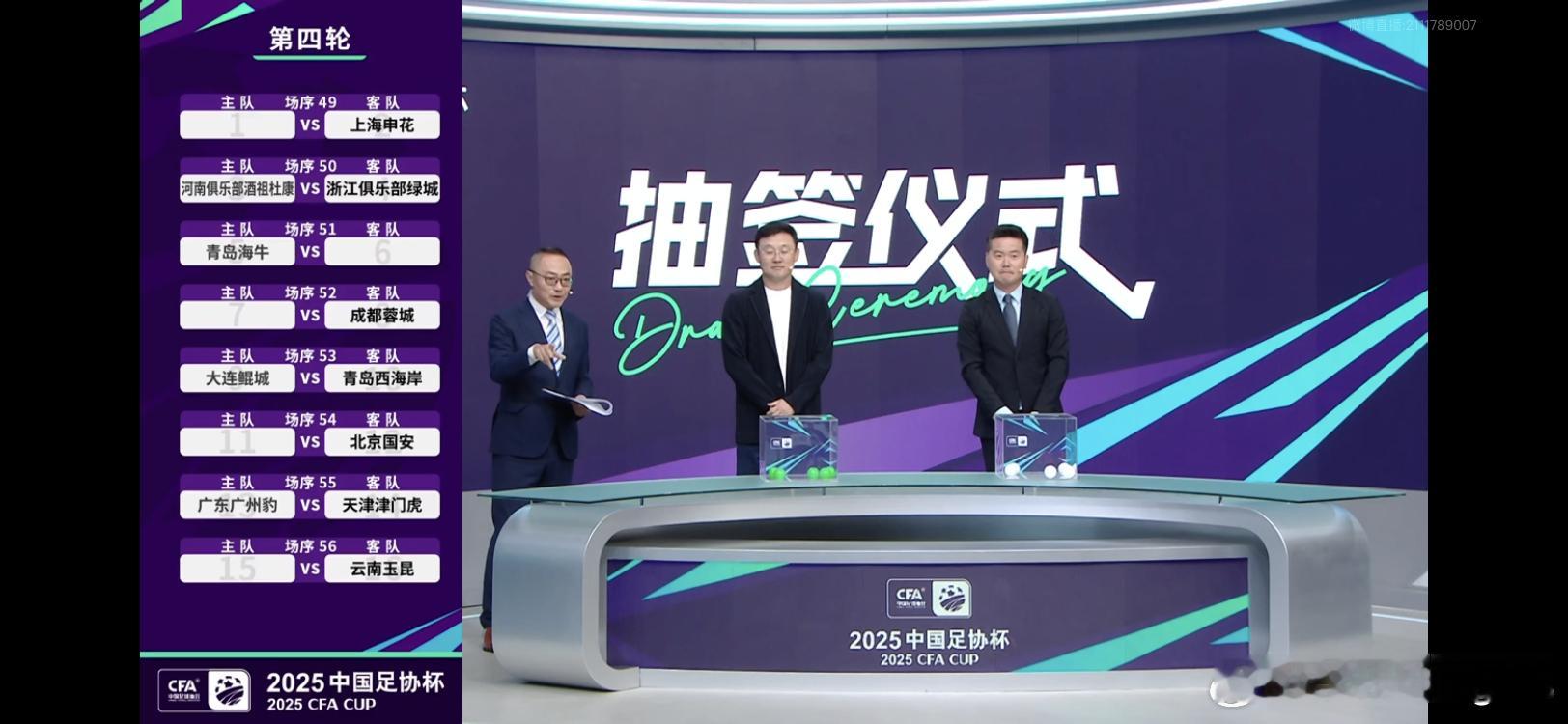 客场对阵广州豹 ​​​