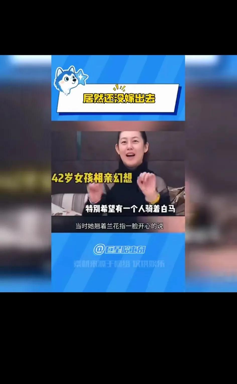 这位美女大家还记得吗？很多年前在相亲视频中翘着兰花指，幻想着她的白马王子骑着白马