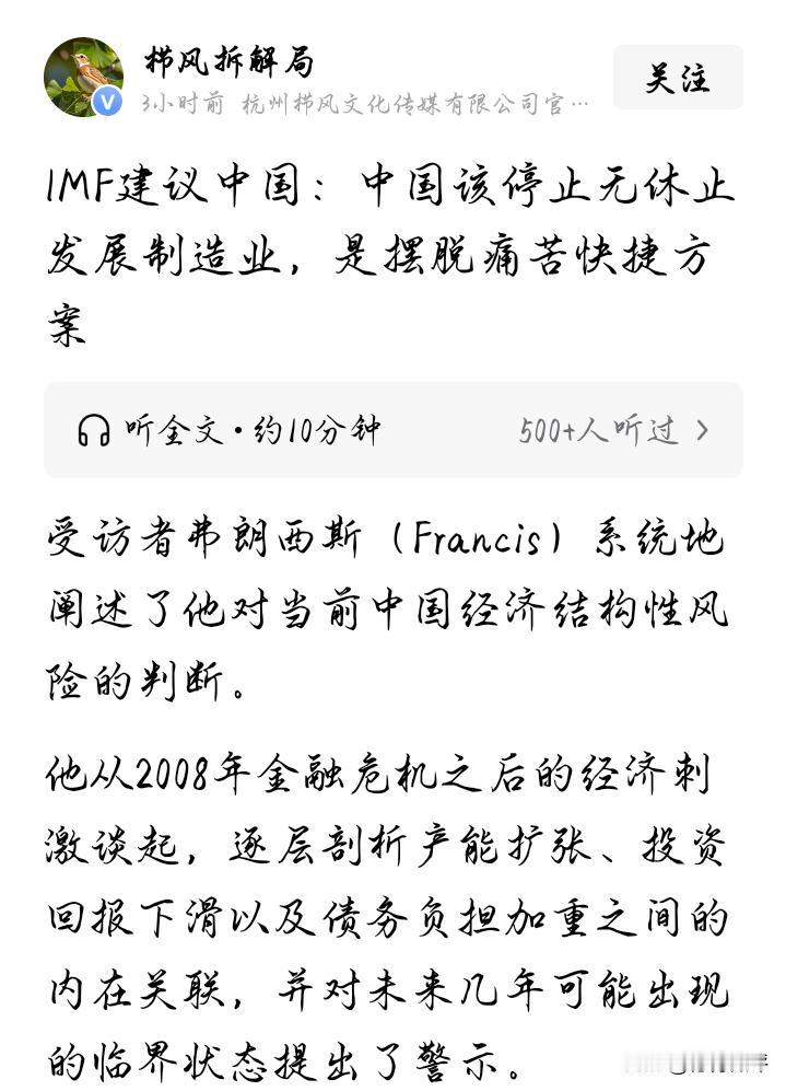 不要听西方人在这里危言耸听的嚷嚷。可以断言的是，全球没有任何一个所谓的权威机构或