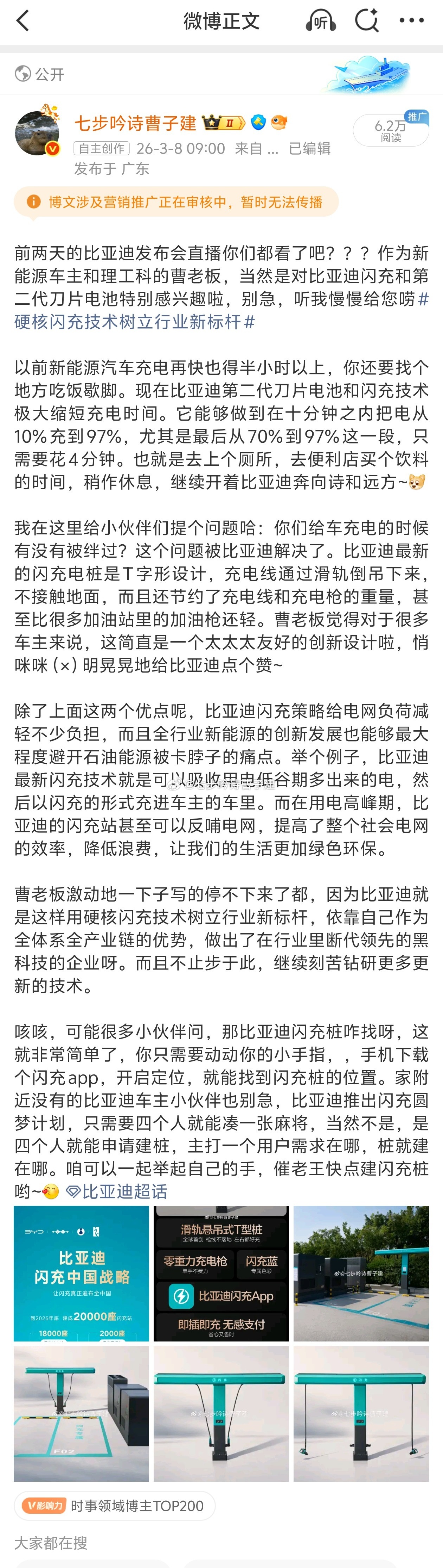 走过路过来看看比亚迪闪充了喂～ 