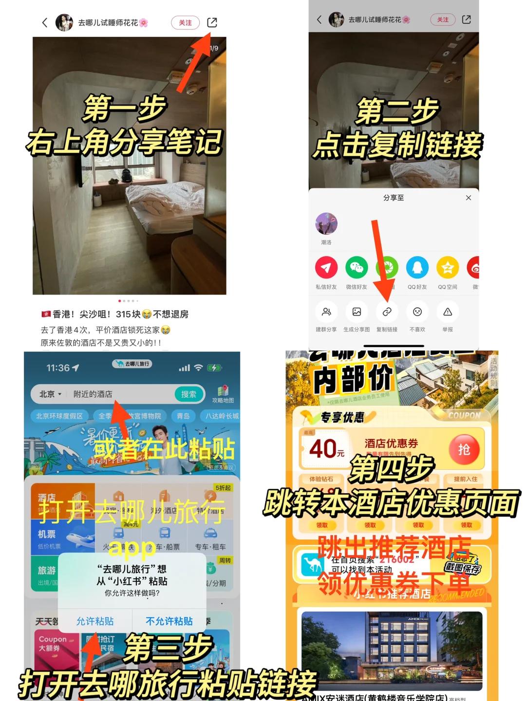 北京！窗外天安门！300块💰不想退房