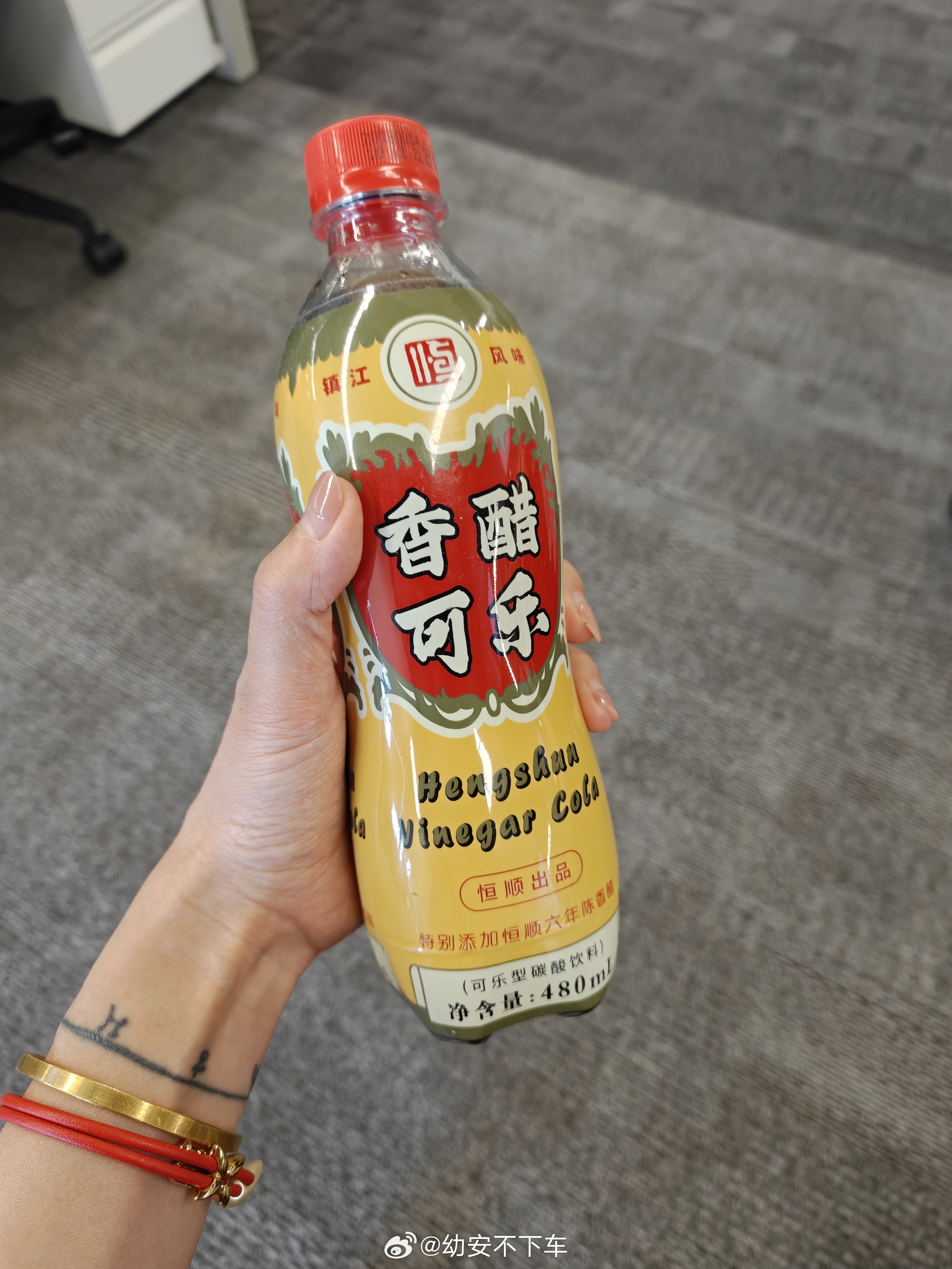 香醋可乐，以防你们没喝过，口感就是有点冲冲的上头，还有点酸感，如果你没喝过，可以