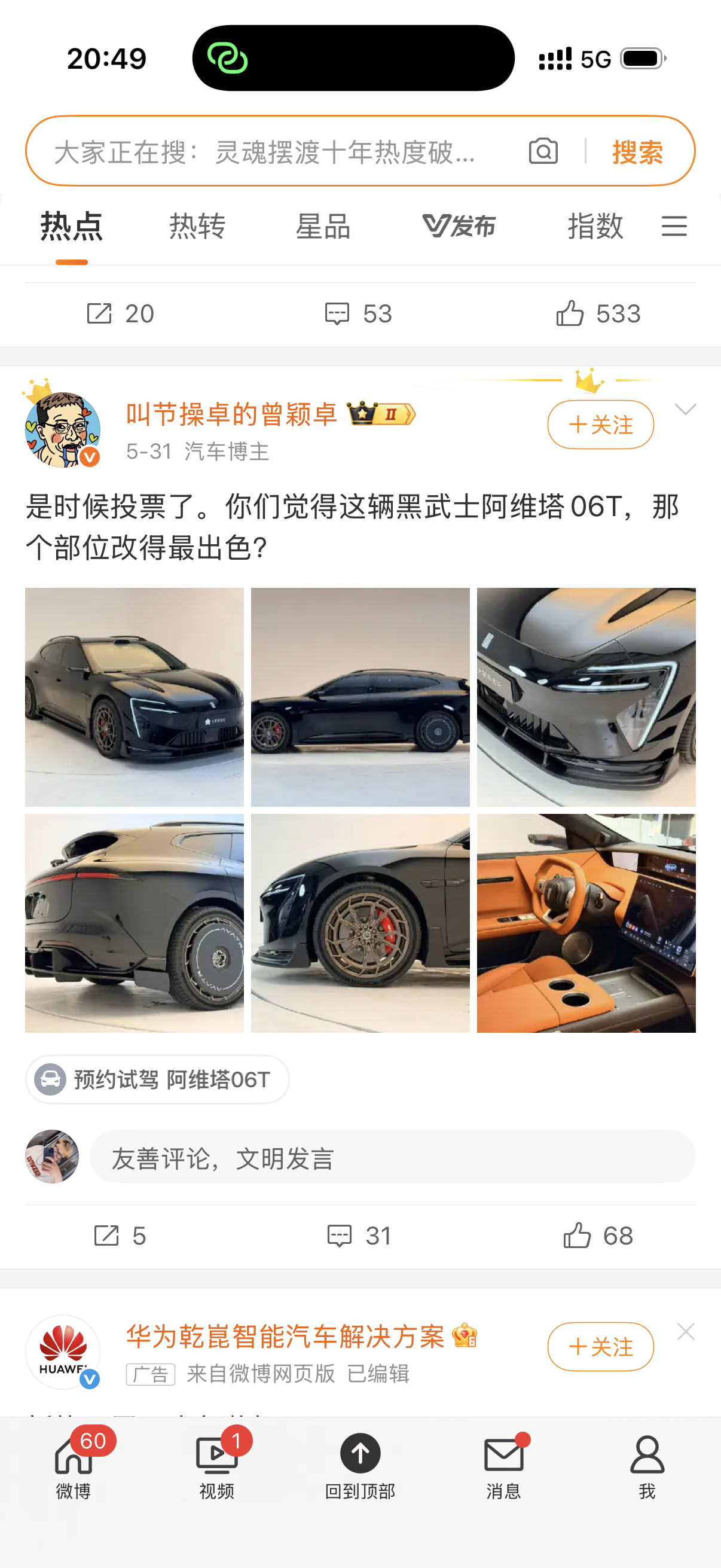 阿维塔的方形方向盘至少让阿维塔少了20%的销量大v聊车