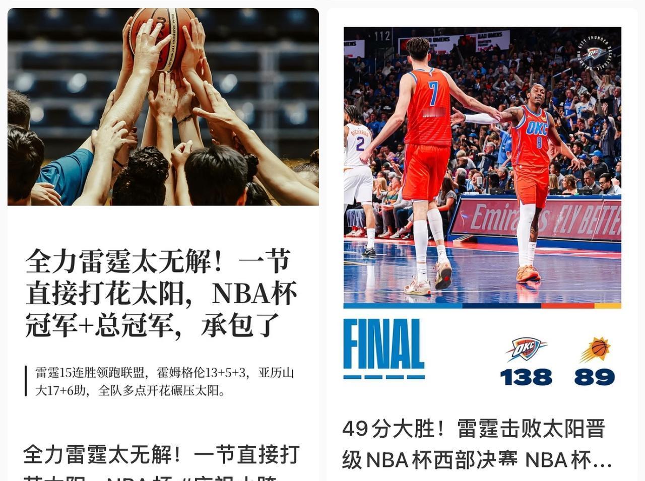 49分血洗太阳那天，雷霆队医偷偷藏起了3份伤病报告——他们最强的五个人，至今还没