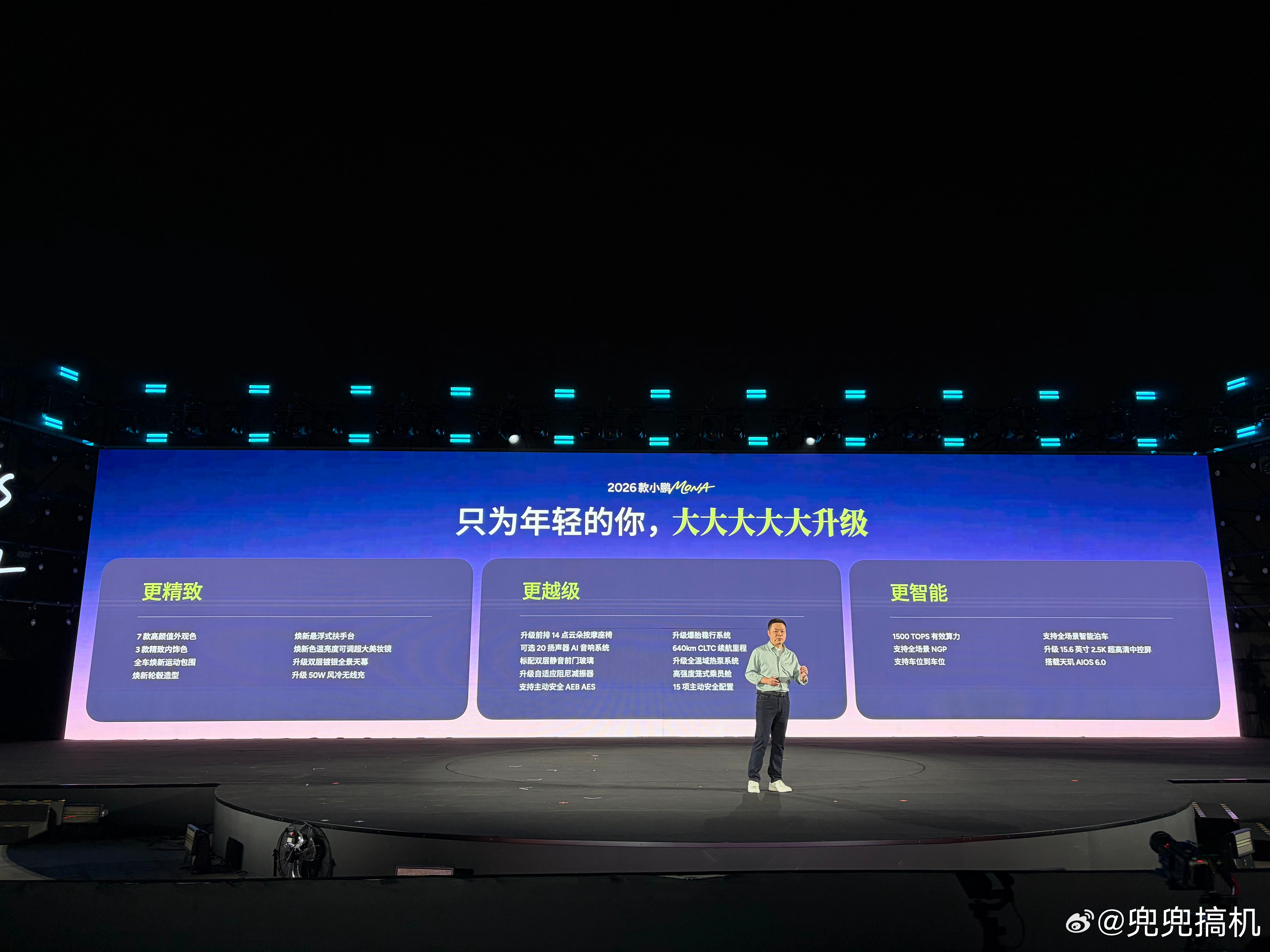 2026款小鹏MONA大大大大大升级  小鹏MONA M03可以说是小鹏汽车明星