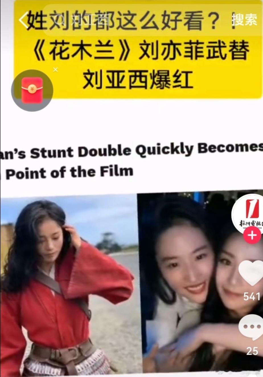 别拉刘亦菲赵丽颖杨紫转移矛盾了，其实大家都能理解高危戏份用替身，但这几位从来不会