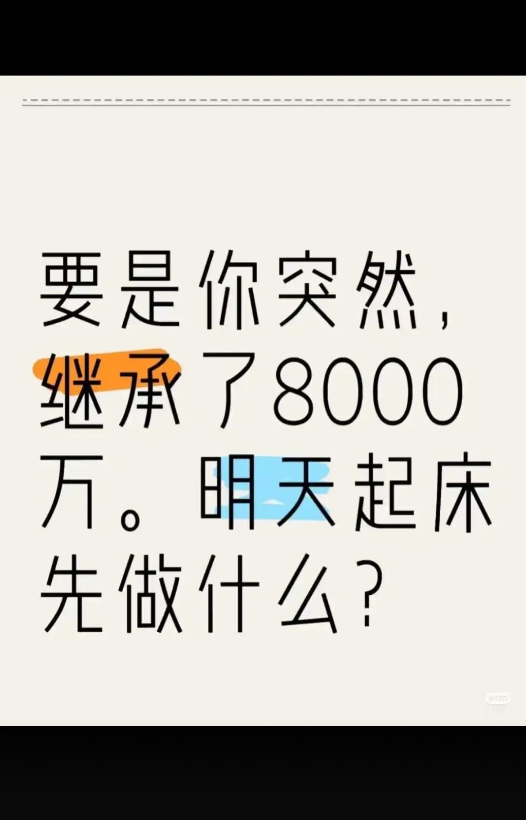 明天先做什么？？？